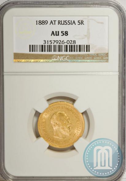Picture 5 roubles 1889 year (АГ) 
