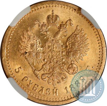 Фото 5 рублей 1889 года (АГ) 