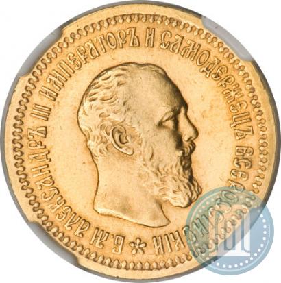 Picture 5 roubles 1889 year (АГ) 