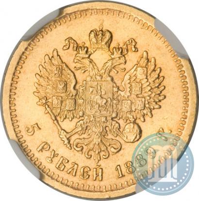 Picture 5 roubles 1889 year (АГ) 
