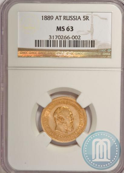 Picture 5 roubles 1889 year (АГ) 