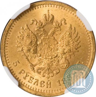 Фото 5 рублей 1889 года (АГ) 