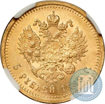 Фото 5 рублей 1889 года (АГ) 