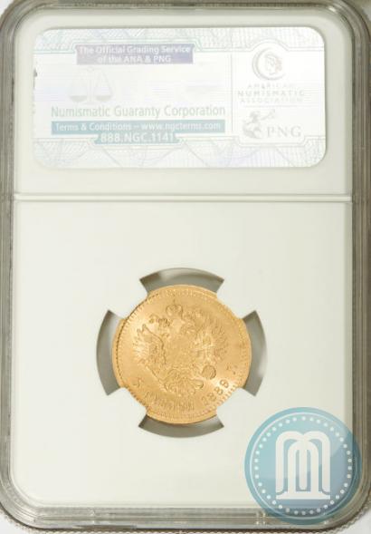 Фото 5 рублей 1889 года (АГ) 