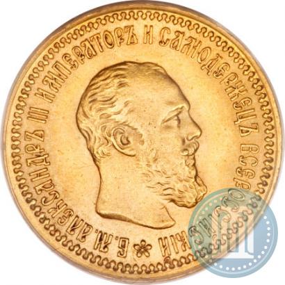 Picture 5 roubles 1889 year (АГ) 