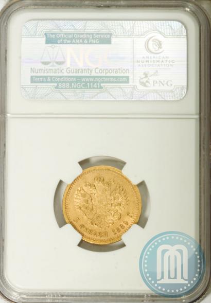 Фото 5 рублей 1889 года (АГ)-А.Г. 
