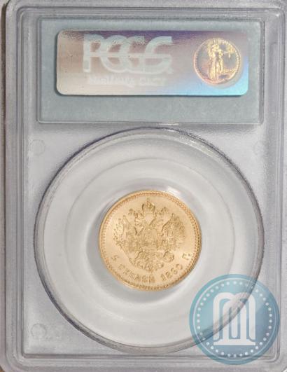 Picture 5 roubles 1890 year (АГ) 
