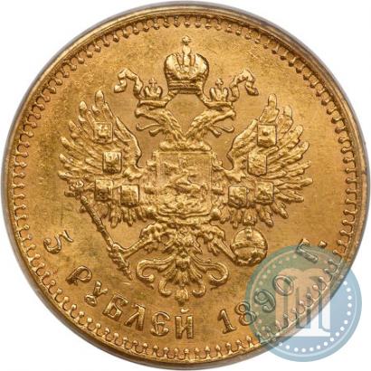 Picture 5 roubles 1890 year (АГ) 