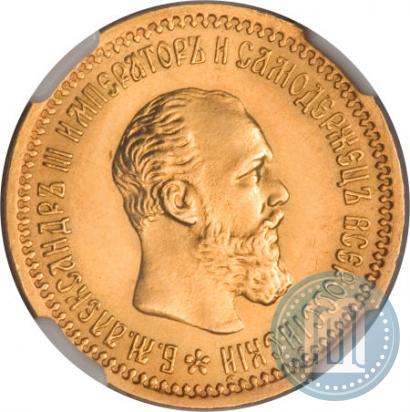 Picture 5 roubles 1893 year (АГ) 