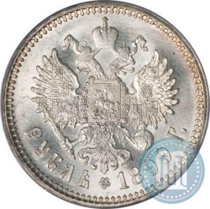 Фото 1 рубль 1899 года (ФЗ) 