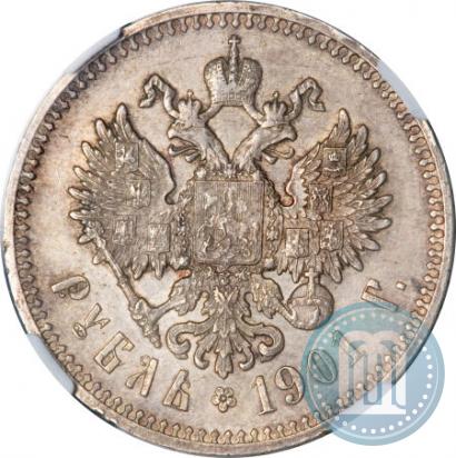 Picture 1 rouble 1901 year (ФЗ) 
