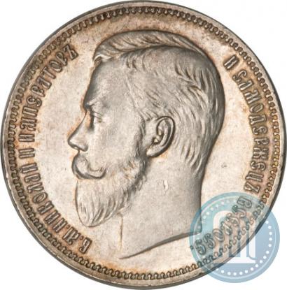 Picture 1 rouble 1910 year (ЭБ) 
