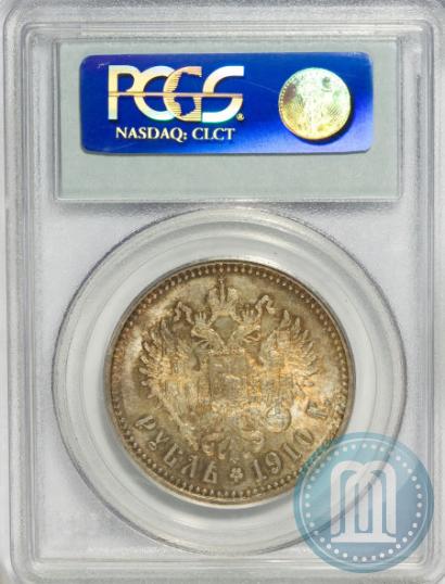 Picture 1 rouble 1910 year (ЭБ) 