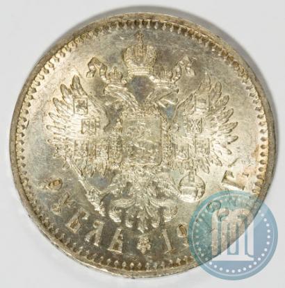 Picture 1 rouble 1912 year (ЭБ) 
