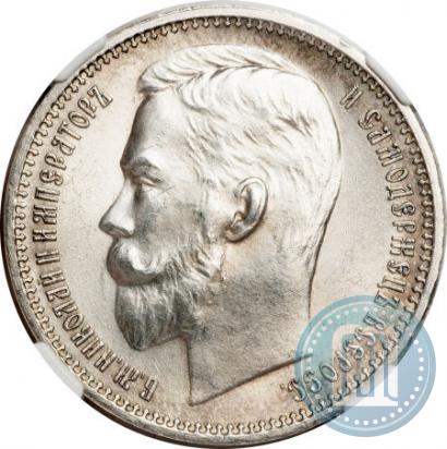 Picture 1 rouble 1912 year (ЭБ) 