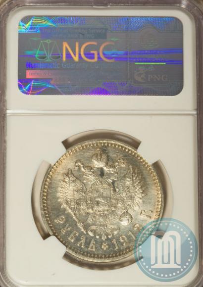 Picture 1 rouble 1912 year (ЭБ) 