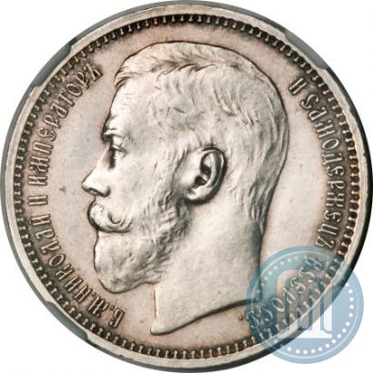 Picture 1 rouble 1914 year (ВС) 
