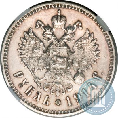 Picture 1 rouble 1914 year (ВС) 