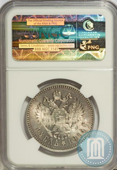 Picture 1 rouble 1914 year (ВС) 