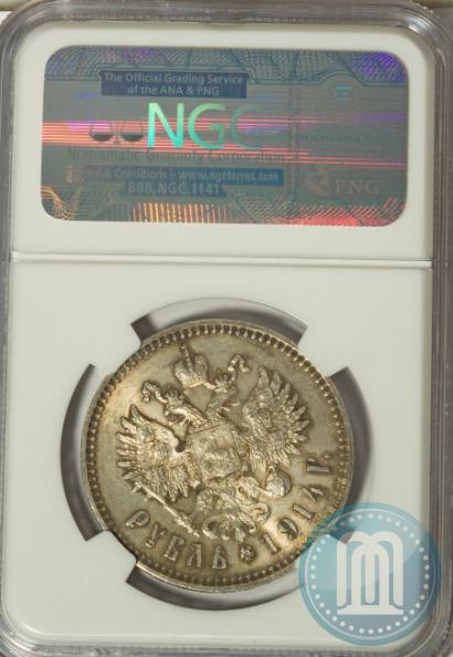 Picture 1 rouble 1914 year (ВС) 