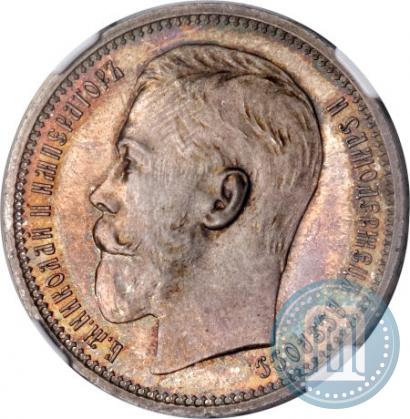 Фото 1 рубль 1914 года (ВС) 