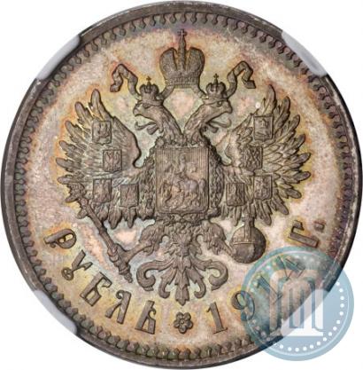 Фото 1 рубль 1914 года (ВС) 