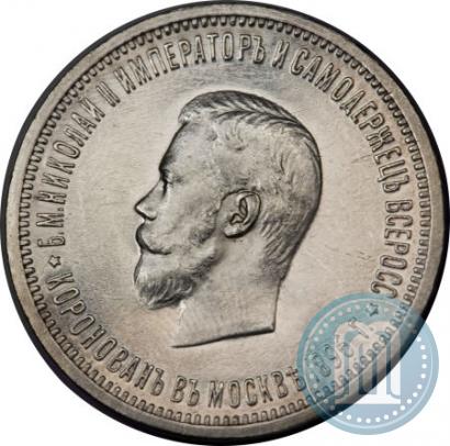 Picture 1 rouble 1896 year (АГ) "On the coronation of the Emperor Nicholas II"