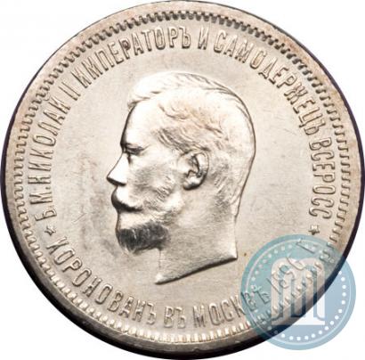 Picture 1 rouble 1896 year (АГ) "On the coronation of the Emperor Nicholas II"