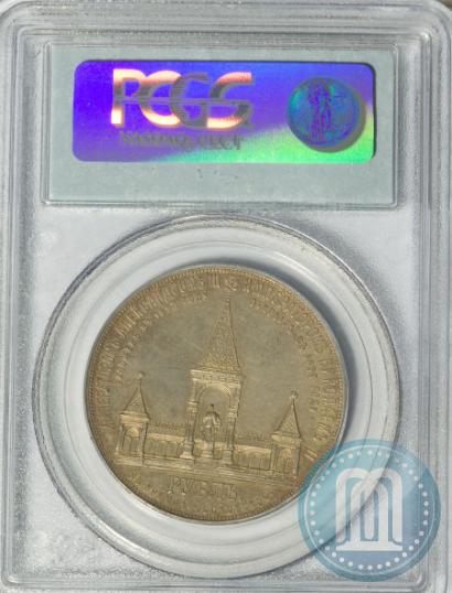 Picture 1 rouble 1898 year (АГ)-А.Г. "Alexander II Monument "