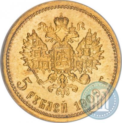 Фото 5 рублей 1909 года (ЭБ) 