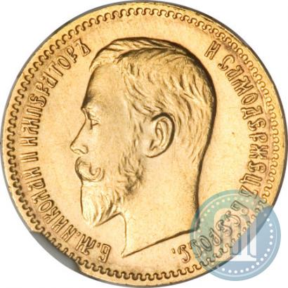 Picture 5 roubles 1909 year (ЭБ) 