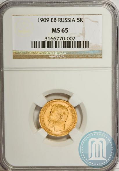 Picture 5 roubles 1909 year (ЭБ) 