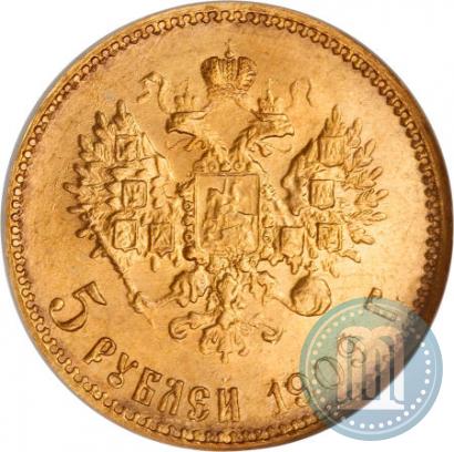 Фото 5 рублей 1909 года (ЭБ) 