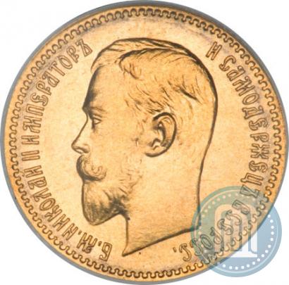 Picture 5 roubles 1909 year (ЭБ) 