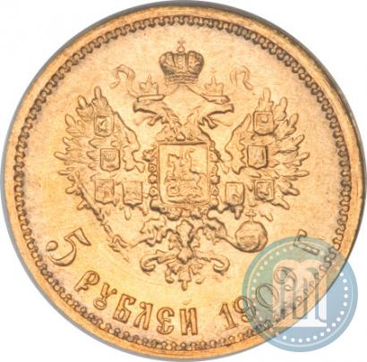 Picture 5 roubles 1909 year (ЭБ) 