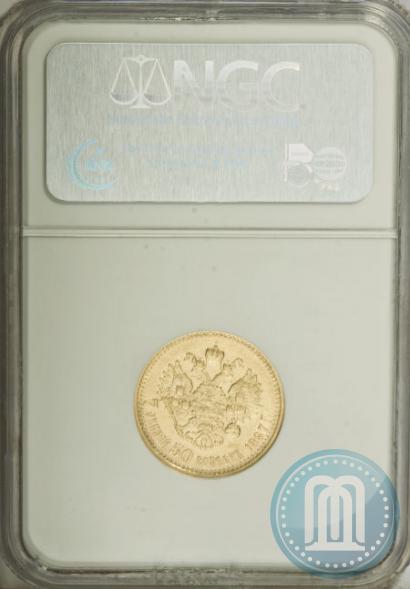 Picture 7,5 roubles 1897 year (АГ) 