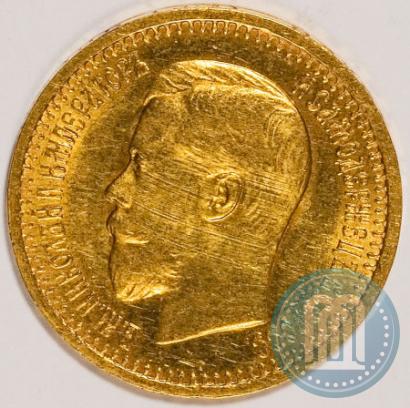 Picture 7,5 roubles 1897 year (АГ) 