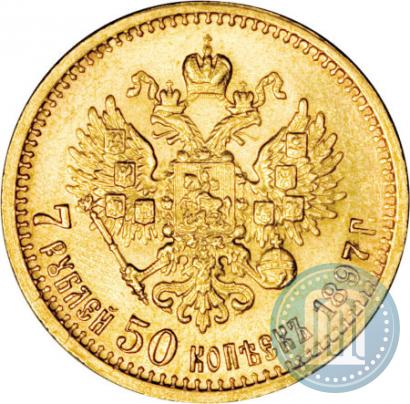 Picture 7,5 roubles 1897 year (АГ) 