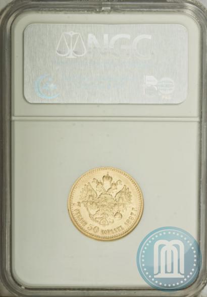 Picture 7,5 roubles 1897 year (АГ) 