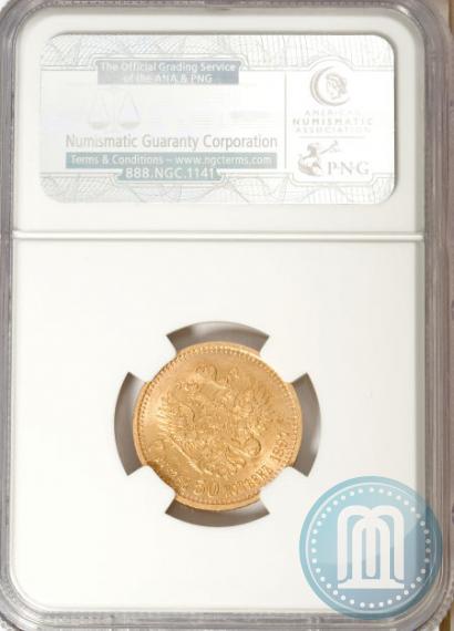 Picture 7,5 roubles 1897 year (АГ) 