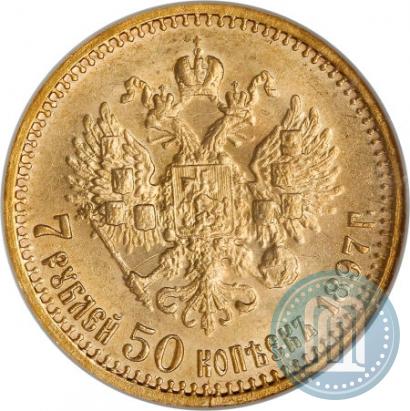 Picture 7,5 roubles 1897 year (АГ) 