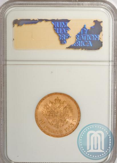 Picture 10 roubles 1903 year (АР) 