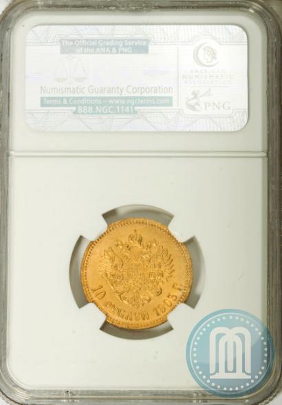Picture 10 roubles 1903 year (АР) 