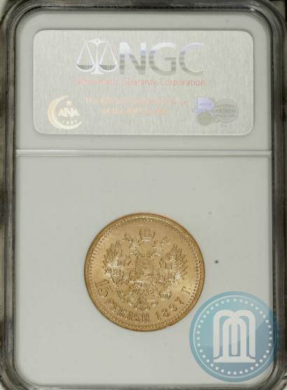 Picture 15 roubles 1897 year (АГ) 