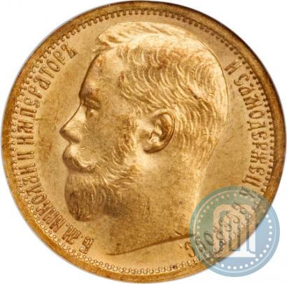 Picture 15 roubles 1897 year (АГ) 