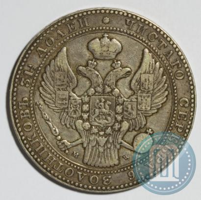 Фото 1,5 рубля - 10 злотых 1836 года MW 