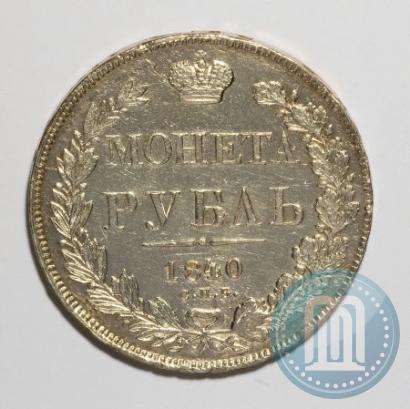 Picture 1 rouble 1840 year СПБ-НГ 