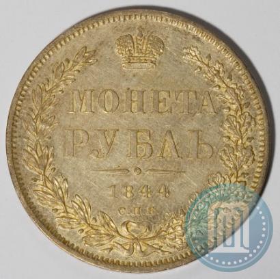 Фото 1 рубль 1844 года СПБ-КБ 