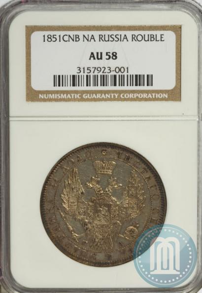 Picture 1 rouble 1851 year СПБ-ПА 