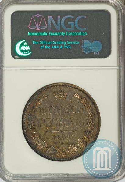 Picture 1 rouble 1851 year СПБ-ПА 